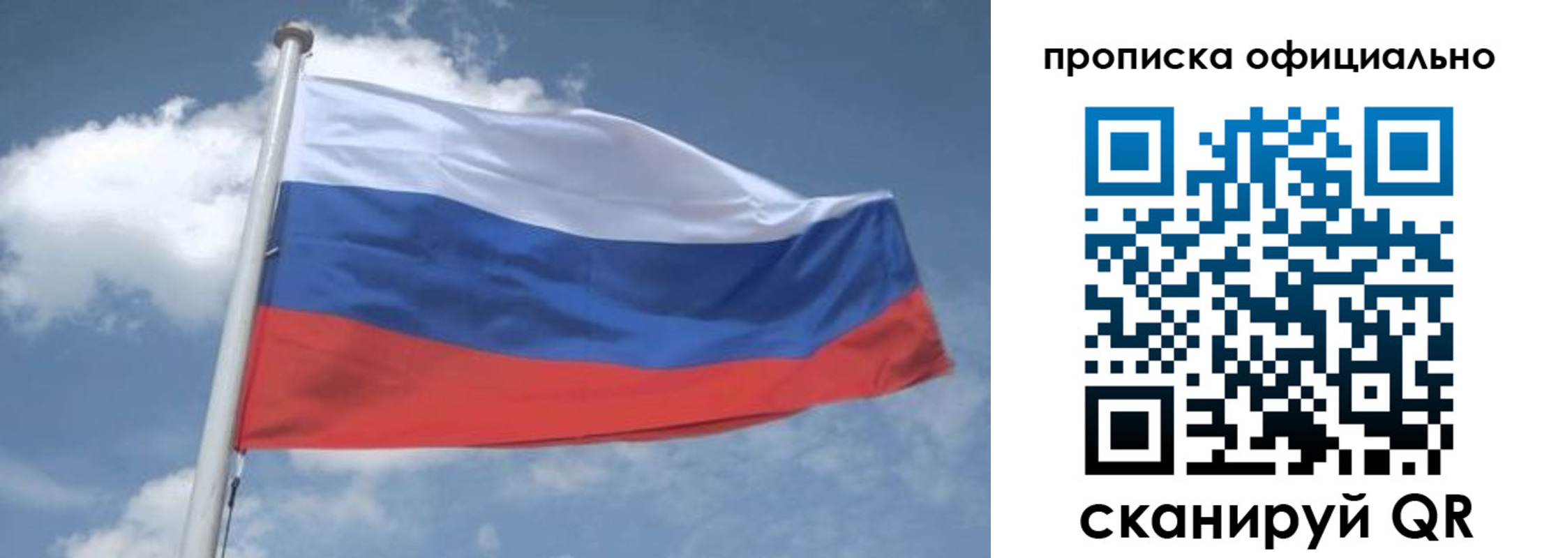 прописка для школы в Пятигорске