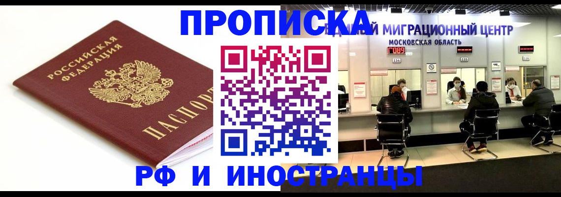 миграционный учет в Пятигорске
