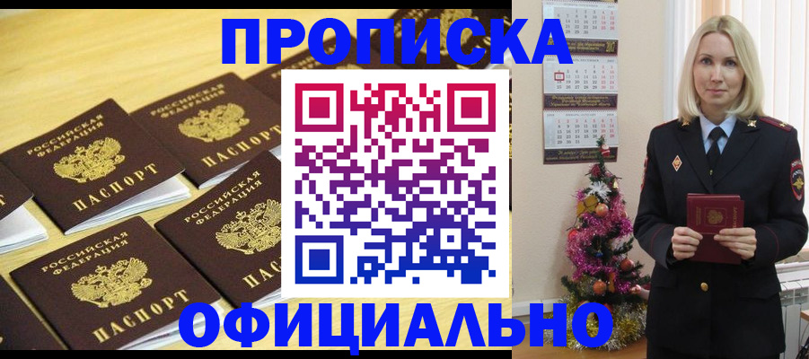 временная регистрация гарантия в Пятигорске