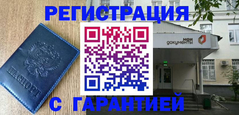 временная регистрация госуслуги в Пятигорске