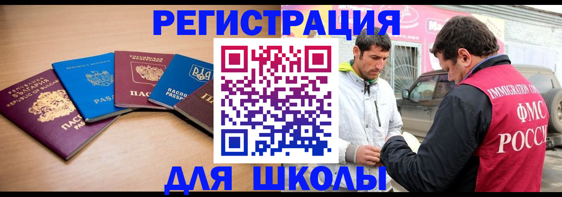 прописка от собственника в Пятигорске