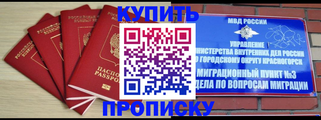миграционный учет в Пятигорске